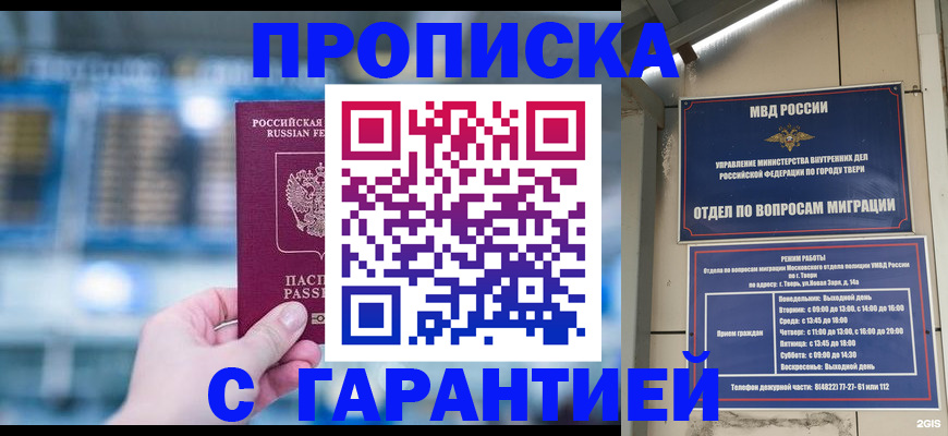 прописка иностранных граждан в Сертолово
